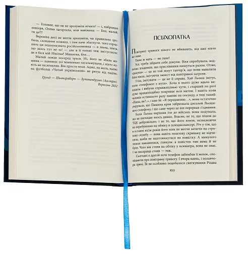 Хороша пам'ять - фото 3