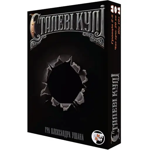 Настільна гра Games 7 Days Сталеві Кулі (укр.) (СТК001) - фото 1