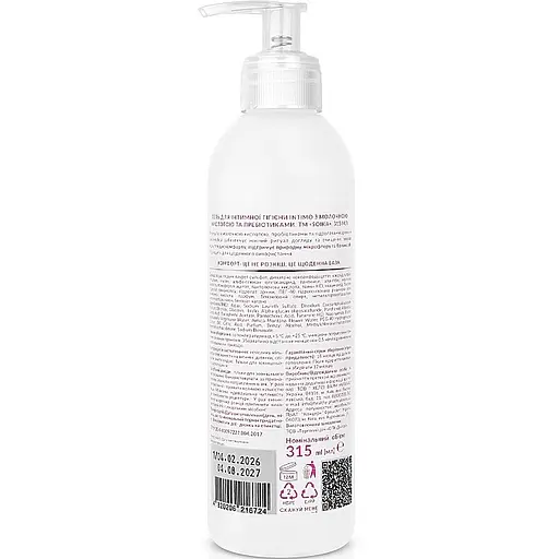 Гель для интимной гигиены с молочной кислотой и пребиотиками Soika Intimo 315 мл - фото 2