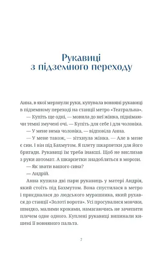 Люди на каві - фото 5