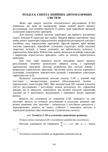 Теоретичні основи автоматики - фото 12