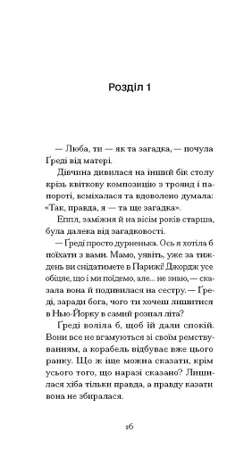 Літній круїз - фото 3