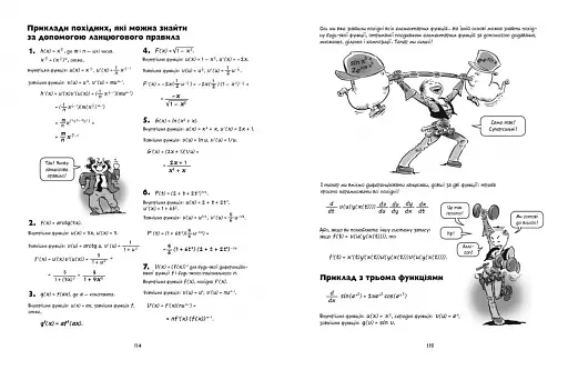 Матан - фото 4