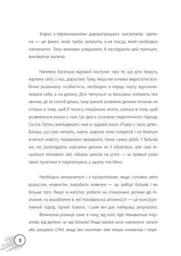 ШКОЛА? ШКОЛА! ШКОЛА... Все, що потрібно знати батькам першокласників - фото 7
