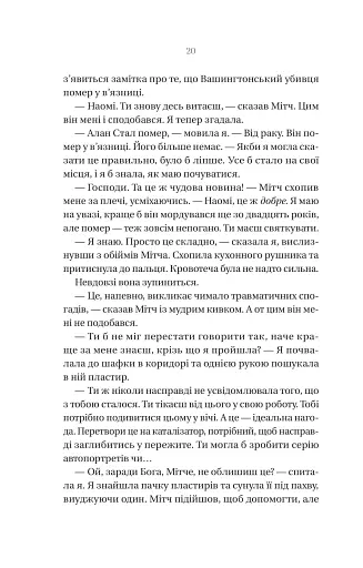 Що приховує ліс - фото 16