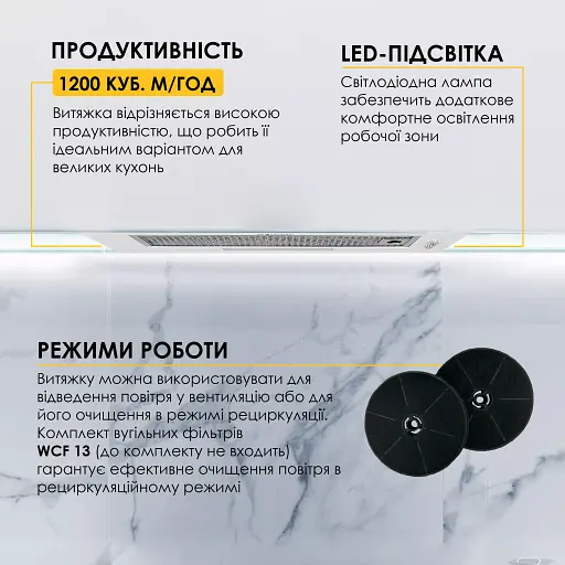 Вытяжка полновстраиваемая WEILOR WB 68 WH - фото 6