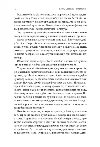 Не вагітна - фото 8