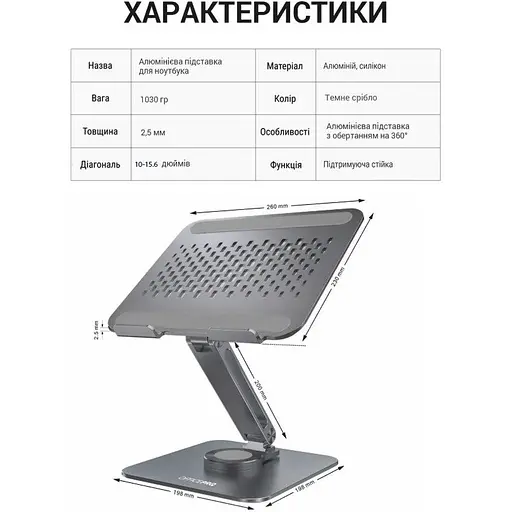 Подставка для ноутбука, планшета OfficePro LS-112-G Alloy Aluminum Gray - фото 4
