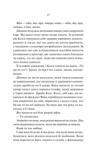 Яскраві роки - фото 18