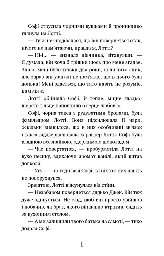 Чари птахів. Вогняний фенікс - фото 5