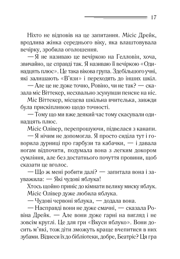 Вечірка на Гелловін. Привиди у Венеції - фото 10