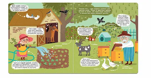 Сезонні зміни на фермі - фото 5