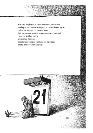 АНТЕНА чорно-біла версія - фото 8