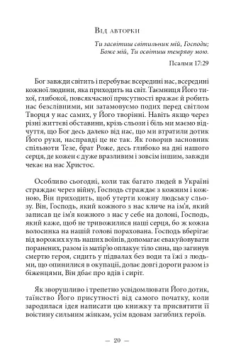 Cильнi жiнки - фото 11