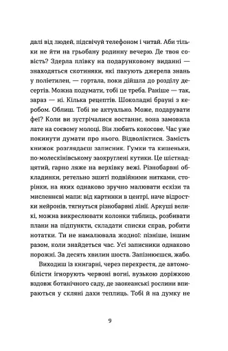 Господь не любить веганів - фото 4