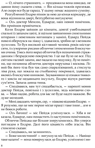 Цитадель - фото 5