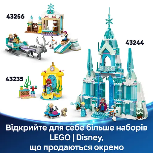 Конструктор LEGO Disney Замерзлий замок в королівстві Ерендел 177 деталей (43265) - фото 15
