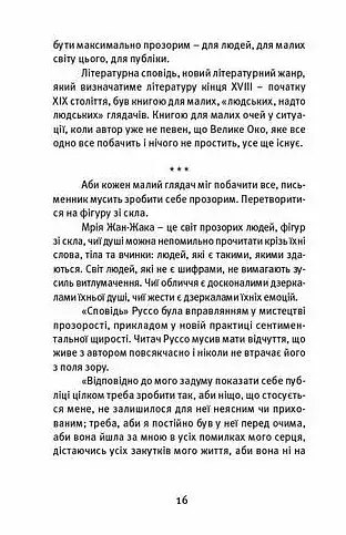 Далекі близькі - фото 4