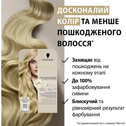 Фарба для волосся Creme Supreme №9-0 натуральний екстра-ствітлий блонд - фото 2