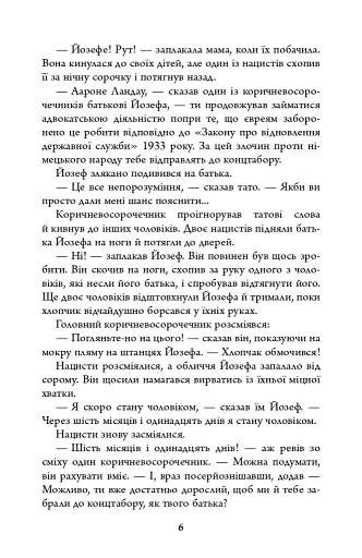 Біженець - фото 4