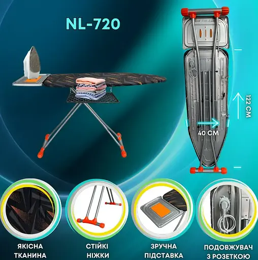 Дошка для прасування Kanat NOVELTY LUX (NL-720) - фото 10