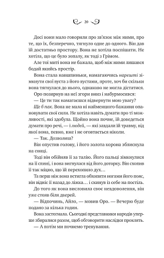 Нічний трунок - фото 14