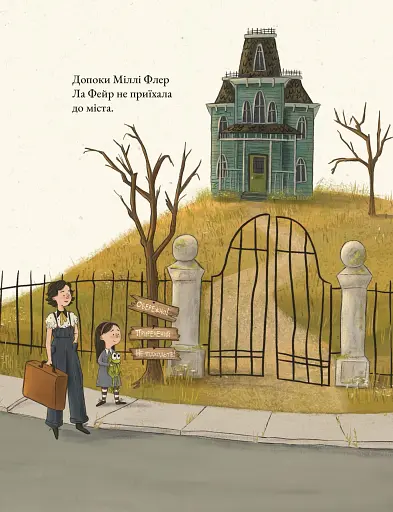 Дикий сад Міллі Флер - фото 5