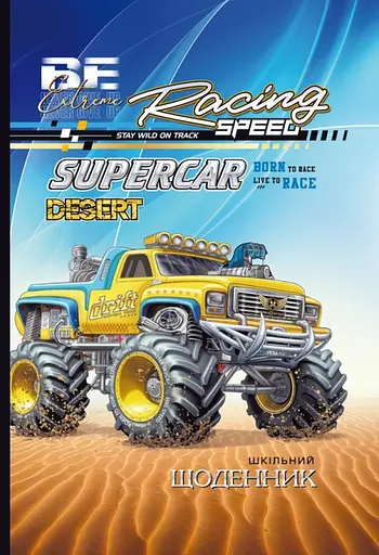 Щоденник, 55 г, 7БЦ, 165x240 мм, 40 аркушів, матова ламінація, вибірковий УФ-лак, 24020