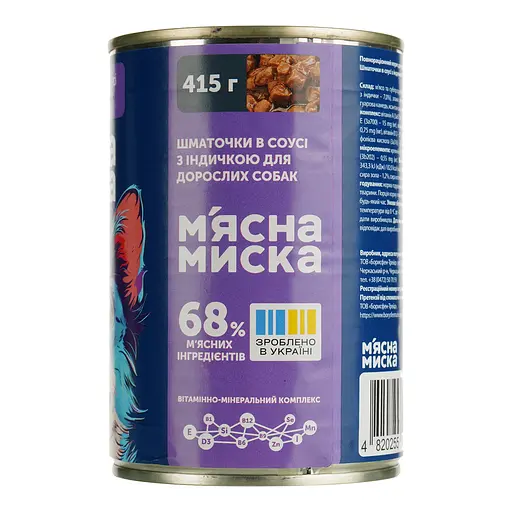 Вологий корм для собак М'ясна миска, шматочки в соусі з індичкою, 415 г - фото 3