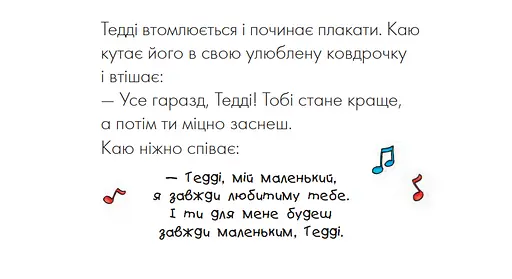 Книга Каю. Я тобі люблю. Автор - Крістін Лєро (Богдан) - фото 5