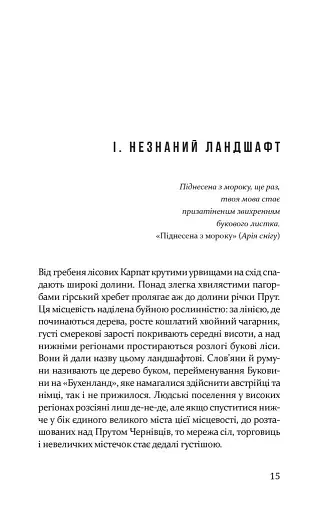 Пауль Целан. Біографія юності поета - фото 7