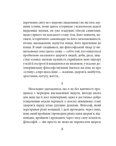 Весела наука - фото 8