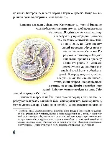 На край світу - фото 5