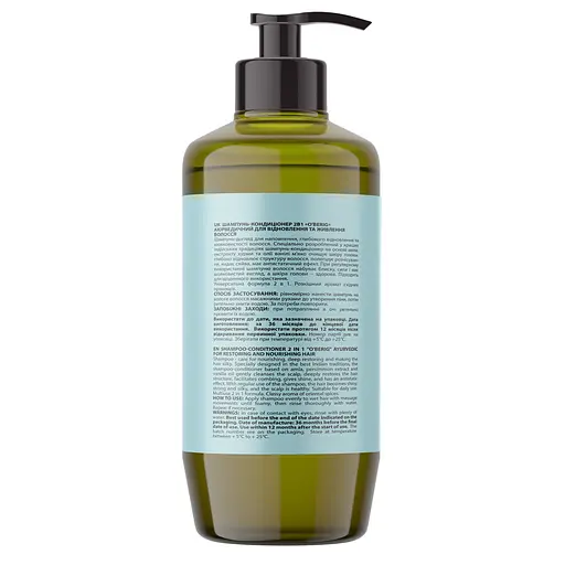 Шампунь-кондиціонер 2в1 O’BERIG Аюрведичний для відновлення та живлення волосся 500 мл - фото 2