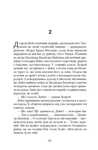 Дерева - фото 10