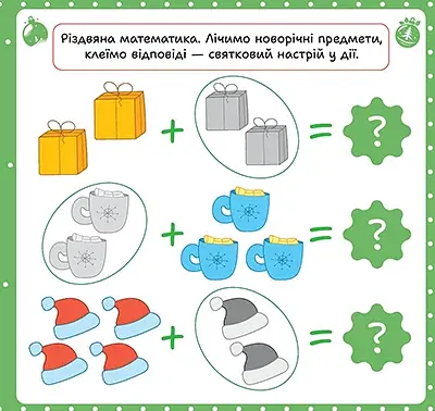 Зимові наліпки. Котик - фото 3