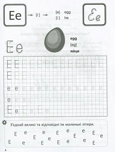 Прописи. Англійська мова - фото 3