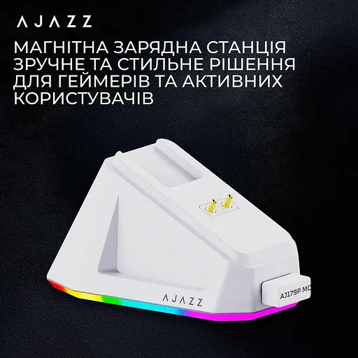Миша Ajazz AJ179P MC White (AJ179P-MC-W) - фото 10