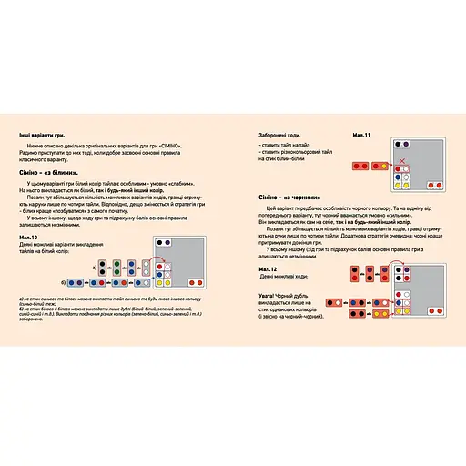 Игра настольная Така Мака Симино (40001-UA) - фото 14
