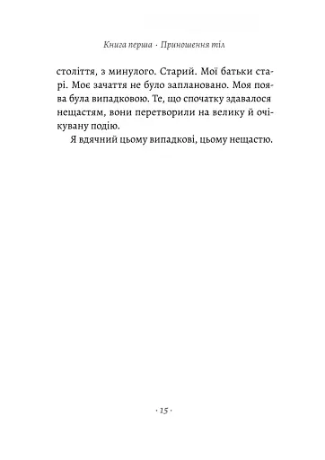 За відсутності чоловіків - фото 5