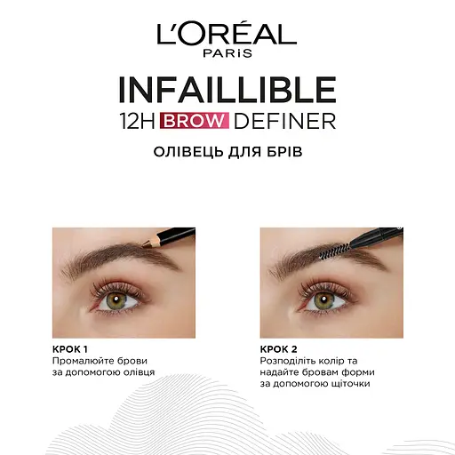 Карандаш для бровей L'Oreal Paris Infaillible Brows 12H Definer Pencil коричневый 1 г (AA607300) - фото 3