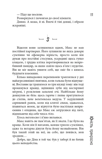 Скотомогильник - фото 7