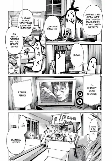 Добраніч, Пунпуне. Том 2 - фото 4