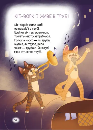 Кому кота? - фото 5