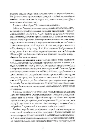 Жовтолика - фото 8