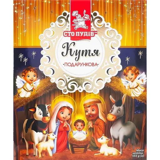 Набір для приготування куті Сто пудів Подарункова 555 г