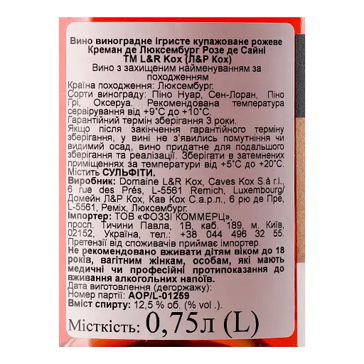Вино ігристе L&R Kox Cremant de Luxmburg Rose Brut рожеве брют 0.75 л - фото 4