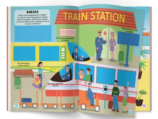 Меганаліпки. У місті - фото 3