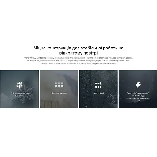 Роутер TP-Link 4G Archer MR402-Outdoor (Archer MR402-Outdoor) - фото 8