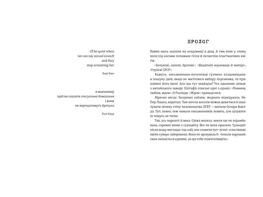 Тільки нікому про це не кажи. Автор Ірена Карпа - фото 3